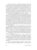 Читательский билет. Литературное путешествие по миру отечественных буквоедов, книготорговцев и библиофилов — фото, картинка — 19