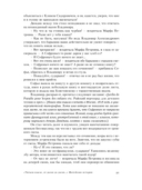Читательский билет. Литературное путешествие по миру отечественных буквоедов, книготорговцев и библиофилов — фото, картинка — 20