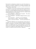 Читательский билет. Литературное путешествие по миру отечественных буквоедов, книготорговцев и библиофилов — фото, картинка — 21
