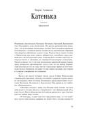 Читательский билет. Литературное путешествие по миру отечественных буквоедов, книготорговцев и библиофилов — фото, картинка — 22