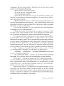 Читательский билет. Литературное путешествие по миру отечественных буквоедов, книготорговцев и библиофилов — фото, картинка — 23