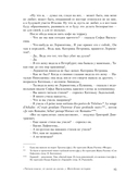 Читательский билет. Литературное путешествие по миру отечественных буквоедов, книготорговцев и библиофилов — фото, картинка — 24