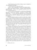 Читательский билет. Литературное путешествие по миру отечественных буквоедов, книготорговцев и библиофилов — фото, картинка — 25