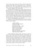 Читательский билет. Литературное путешествие по миру отечественных буквоедов, книготорговцев и библиофилов — фото, картинка — 26