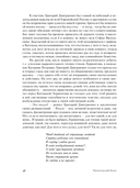 Читательский билет. Литературное путешествие по миру отечественных буквоедов, книготорговцев и библиофилов — фото, картинка — 27