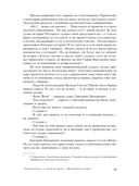 Читательский билет. Литературное путешествие по миру отечественных буквоедов, книготорговцев и библиофилов — фото, картинка — 28