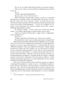 Читательский билет. Литературное путешествие по миру отечественных буквоедов, книготорговцев и библиофилов — фото, картинка — 29