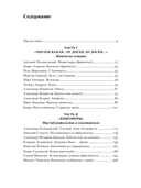 Читательский билет. Литературное путешествие по миру отечественных буквоедов, книготорговцев и библиофилов — фото, картинка — 5