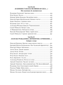 Читательский билет. Литературное путешествие по миру отечественных буквоедов, книготорговцев и библиофилов — фото, картинка — 6