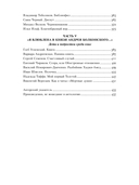 Читательский билет. Литературное путешествие по миру отечественных буквоедов, книготорговцев и библиофилов — фото, картинка — 7