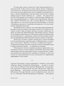 Читательский билет. Литературное путешествие по миру отечественных буквоедов, книготорговцев и библиофилов — фото, картинка — 10