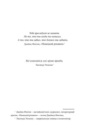 Маленький лжец. Роман-притча — фото, картинка — 5