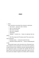 Маленький лжец. Роман-притча — фото, картинка — 7