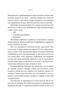 Маленький лжец. Роман-притча — фото, картинка — 8