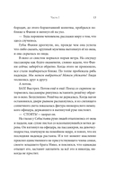 Маленький лжец. Роман-притча — фото, картинка — 10