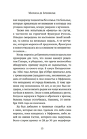 Отравительницы, куртизанки, анархистки — фото, картинка — 11