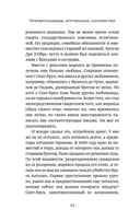 Отравительницы, куртизанки, анархистки — фото, картинка — 12