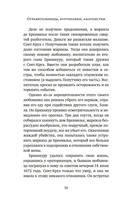 Отравительницы, куртизанки, анархистки — фото, картинка — 14