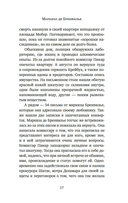 Отравительницы, куртизанки, анархистки — фото, картинка — 15