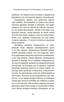 Отравительницы, куртизанки, анархистки — фото, картинка — 16