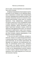 Отравительницы, куртизанки, анархистки — фото, картинка — 17