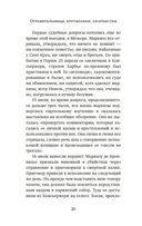 Отравительницы, куртизанки, анархистки — фото, картинка — 18