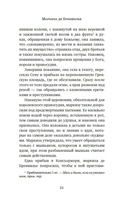 Отравительницы, куртизанки, анархистки — фото, картинка — 19