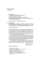 Отравительницы, куртизанки, анархистки — фото, картинка — 3