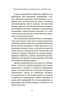 Отравительницы, куртизанки, анархистки — фото, картинка — 6