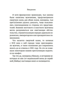 Отравительницы, куртизанки, анархистки — фото, картинка — 7