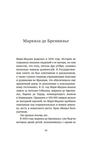 Отравительницы, куртизанки, анархистки — фото, картинка — 8