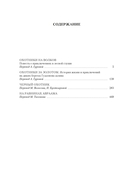 Охотники на волков — фото, картинка — 1