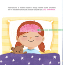 Спокойной ночи, необычный эластичный мозг — фото, картинка — 1