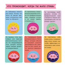 Спокойной ночи, необычный эластичный мозг — фото, картинка — 5