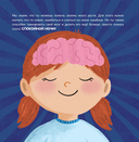 Спокойной ночи, необычный эластичный мозг — фото, картинка — 6