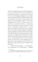 До Луны — фото, картинка — 9