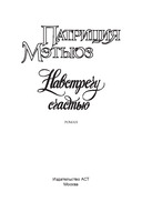 Навстречу счастью — фото, картинка — 1