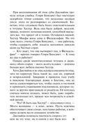 Навстречу счастью — фото, картинка — 12