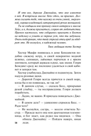 Навстречу счастью — фото, картинка — 15