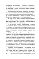 Навстречу счастью — фото, картинка — 5