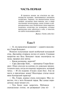 Навстречу счастью — фото, картинка — 8