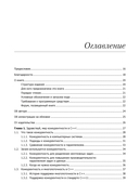 C++. Практика многопоточного программирования — фото, картинка — 1