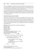 C++. Практика многопоточного программирования — фото, картинка — 11