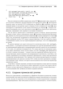 C++. Практика многопоточного программирования — фото, картинка — 12