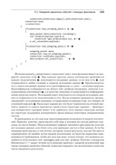 C++. Практика многопоточного программирования — фото, картинка — 14