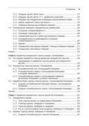 C++. Практика многопоточного программирования — фото, картинка — 4