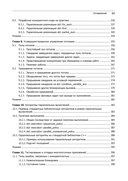 C++. Практика многопоточного программирования — фото, картинка — 6