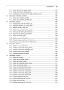 C++. Практика многопоточного программирования — фото, картинка — 8