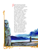 Руслан и Людмила — фото, картинка — 10