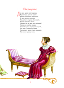 Руслан и Людмила — фото, картинка — 3